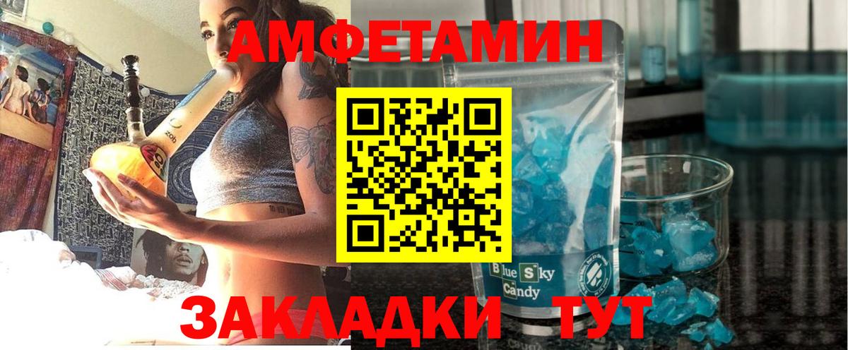 Амфетамин Розовый  Вход с VPN  Amphetamine  Бузулук 