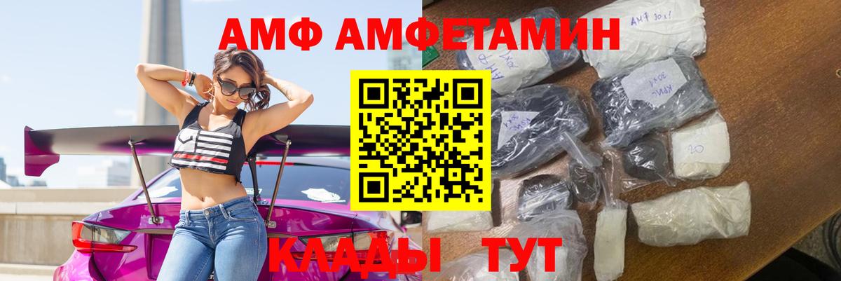 Amphetamine VHQ Бузулук