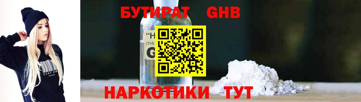 БУТИРАТ оксана  БУТИРАТ  Бузулук  Вход с VPN 