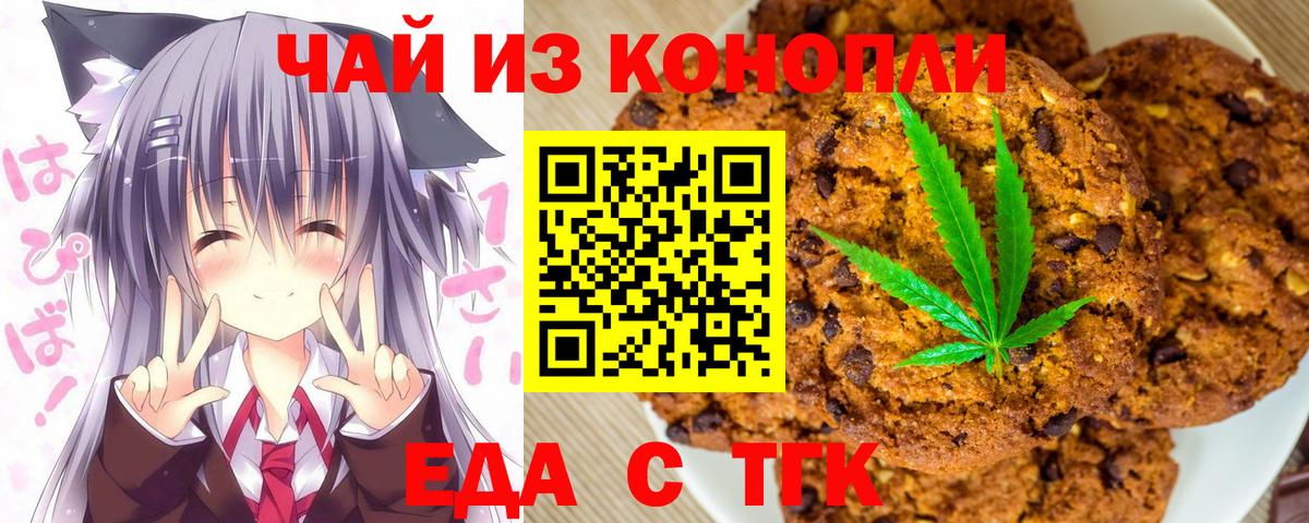 Бузулук  Cannafood конопля  Вход с VPN 