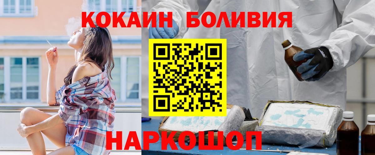 Бузулук  Кокаин 98%  Cocaine  Вход с VPN  Cocaine FishScale 