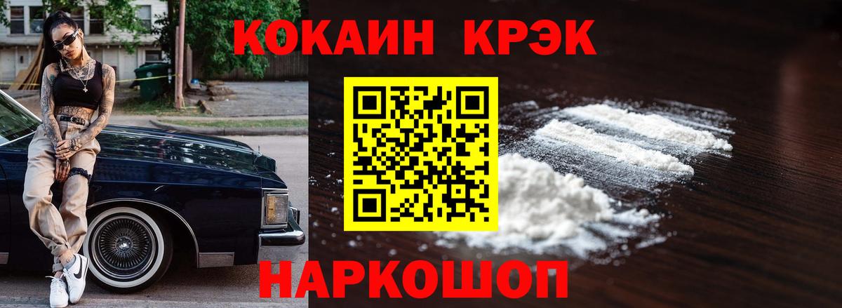 Кокаин 99% Бузулук