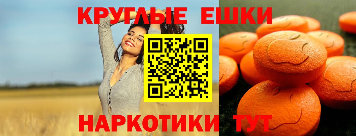 Ecstasy 300 mg Бузулук