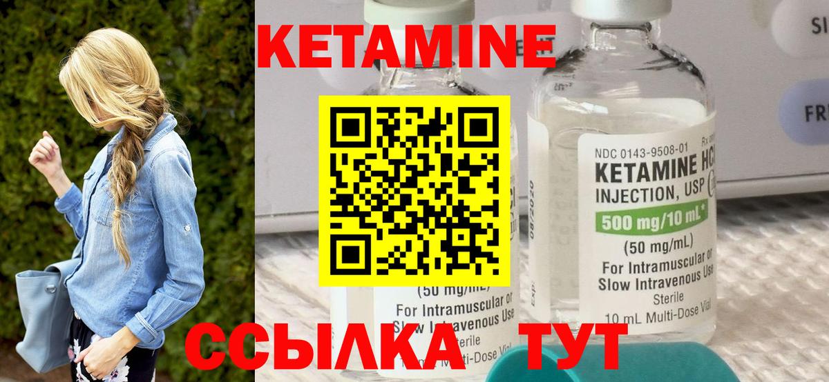 Кетамин VHQ  Вход с VPN  Бузулук  Кетамин VHQ 