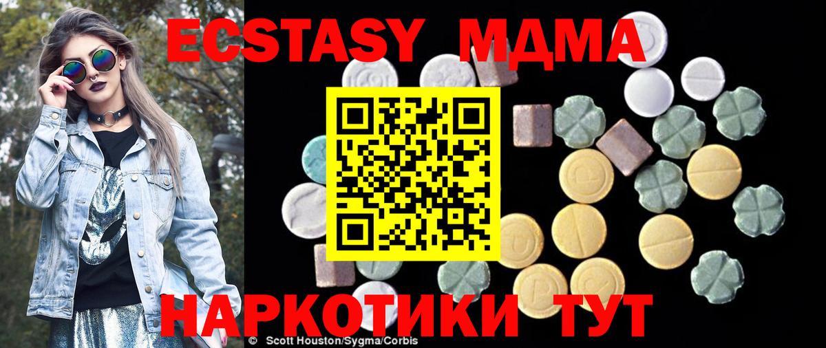 МДМА  MDMA VHQ  MDMA VHQ  Вход с VPN  Бузулук 