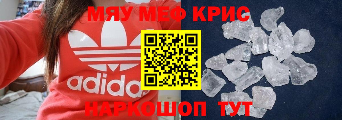 МЕФ мука  Вход с VPN  Бузулук  МЯУ-МЯУ  Мефедрон mephedrone 