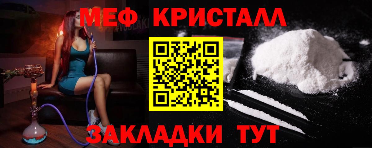 Меф мяу мяу кристаллы Бузулук