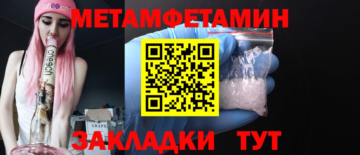 МЕТАМФЕТАМИН кристалл  Вход с VPN  Бузулук 